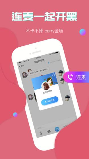 溜溜社交
