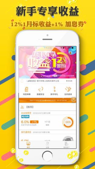 鑫隆创投app
