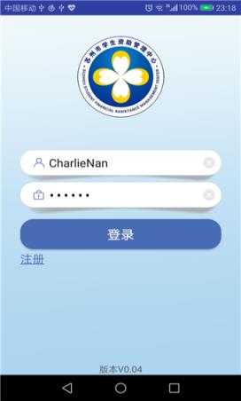 苏州学生资助app官方