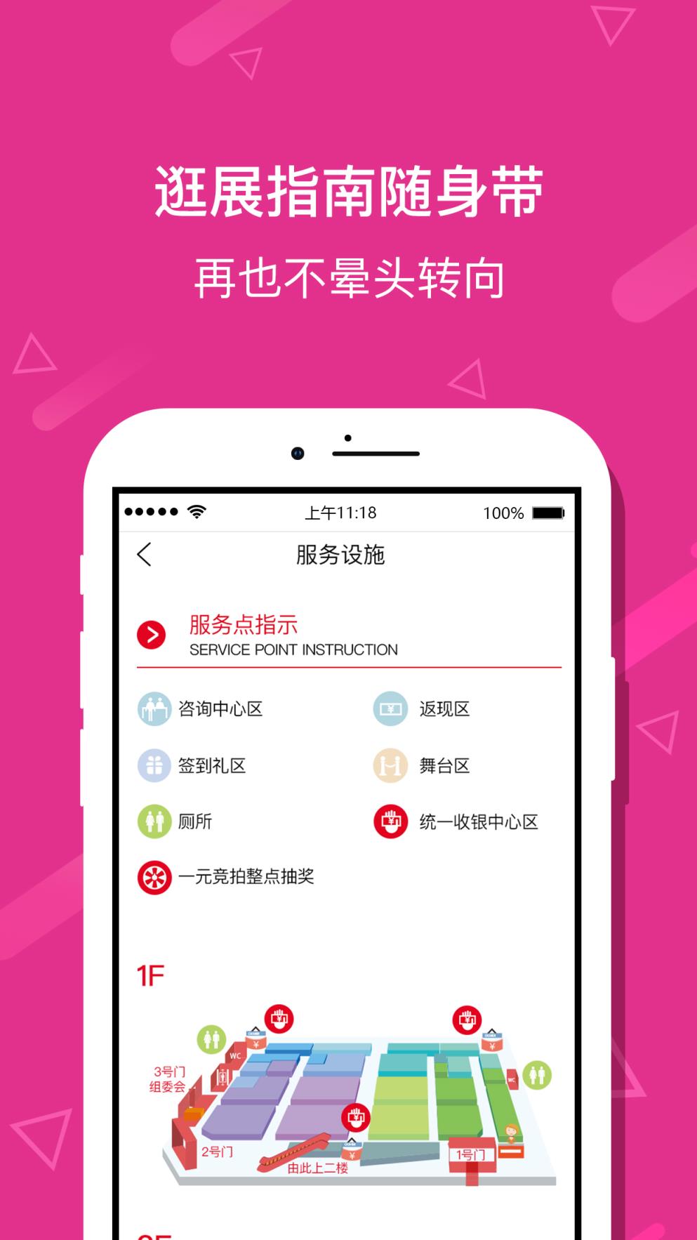 和家网app