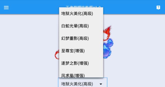 OA王者技能框美化app