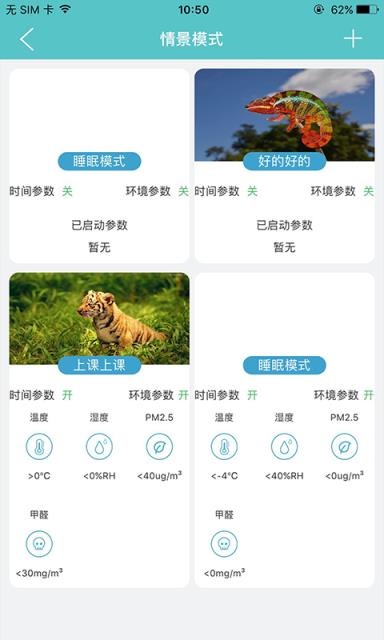 嘟嘟智能家居app