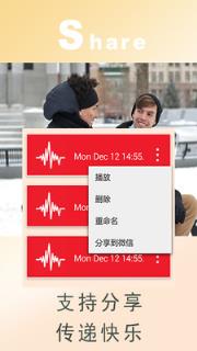 搞笑变声器软件