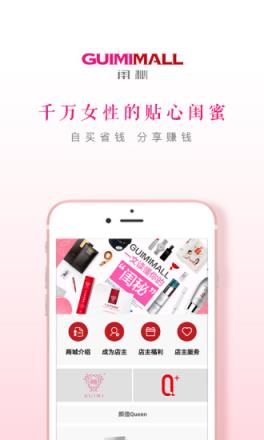 闺秘mall安卓版