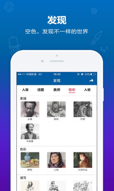 空色美术app