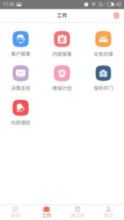 和院管家app
