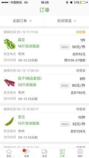 宋小菜供应商app