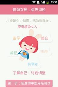 月来越好app旧版本