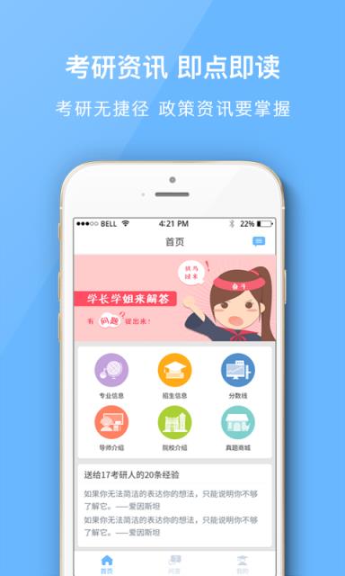 南京大学考研app