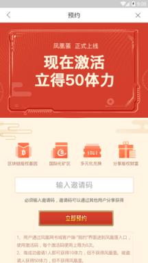 凤凰蛋app