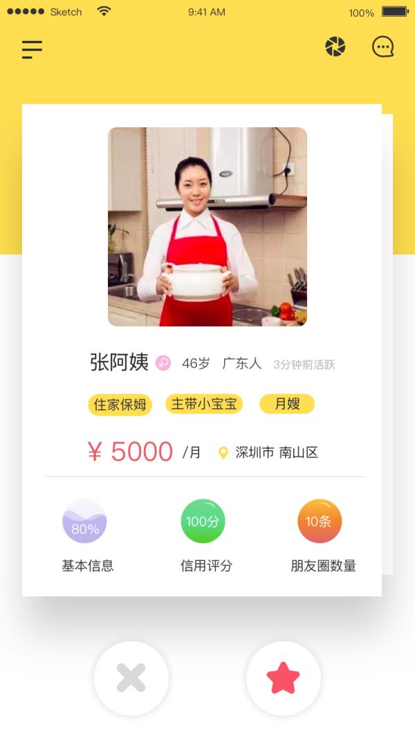 香蕉皮app