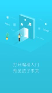 网易少儿编程app