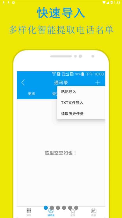 易来单电销助手app
