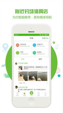 好钓鱼app官方免费