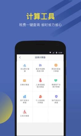 法义律师端
