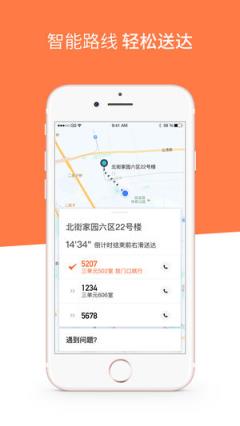 滴滴骑手app
