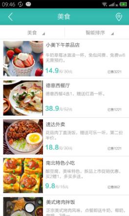 可可拼团app下载