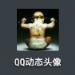 叶子qq动态头像制作软件