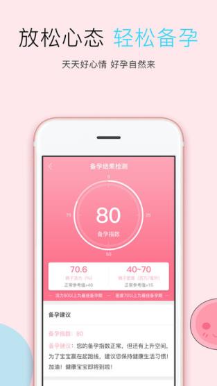 备男app