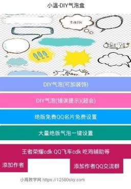 小温DIY气泡绝版盒子