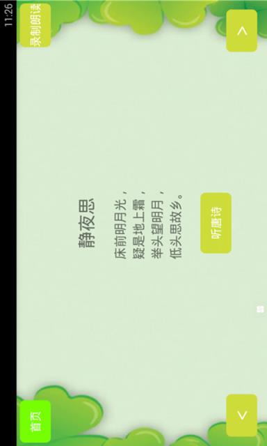 儿童入门唐诗300首