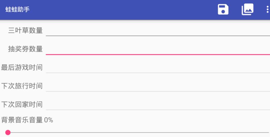 蛙蛙助手2021最新版