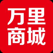 万里商城app