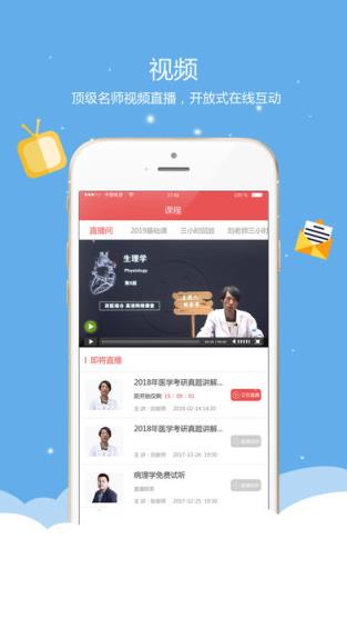 蓝基因执业药师真题app