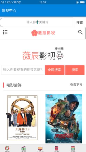 薇辰微信百变语音软件