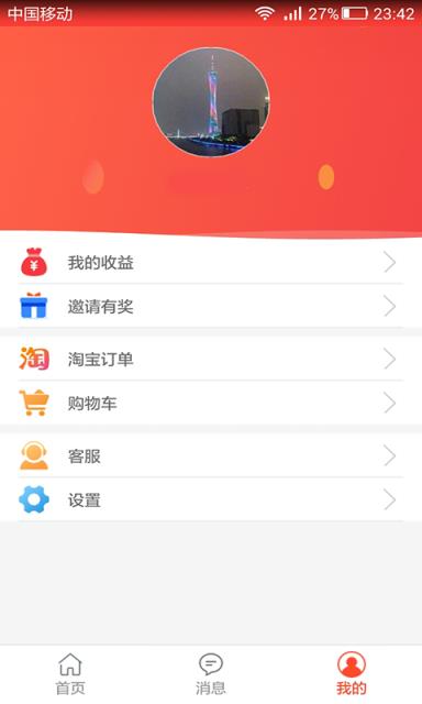 券小秘apk手机版