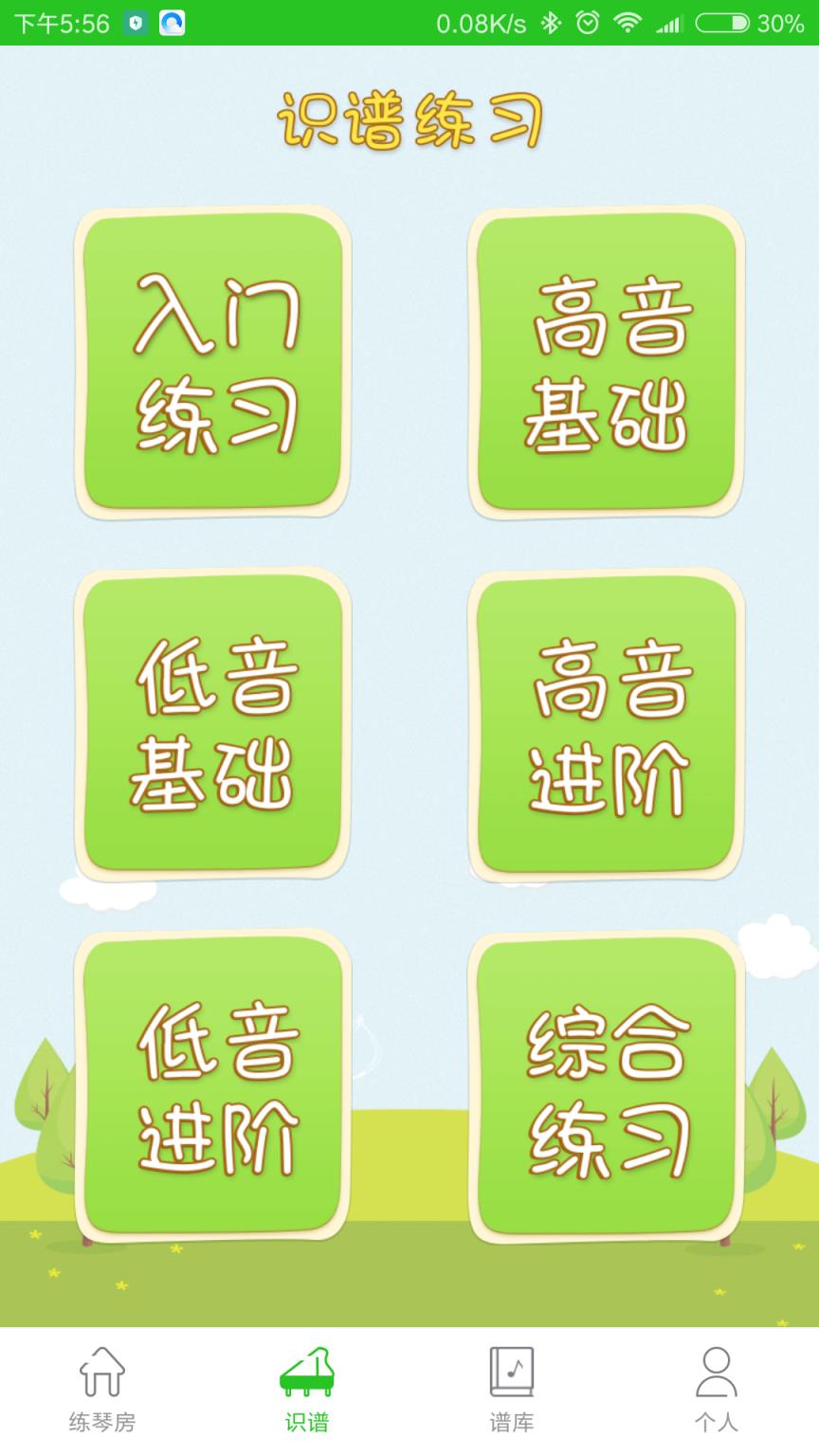 小手学琴家长端