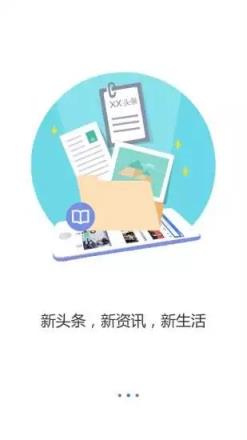 新头条