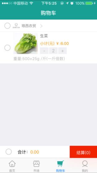 农朋网app