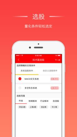会操盘APP