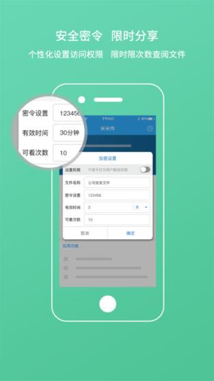 米米传app