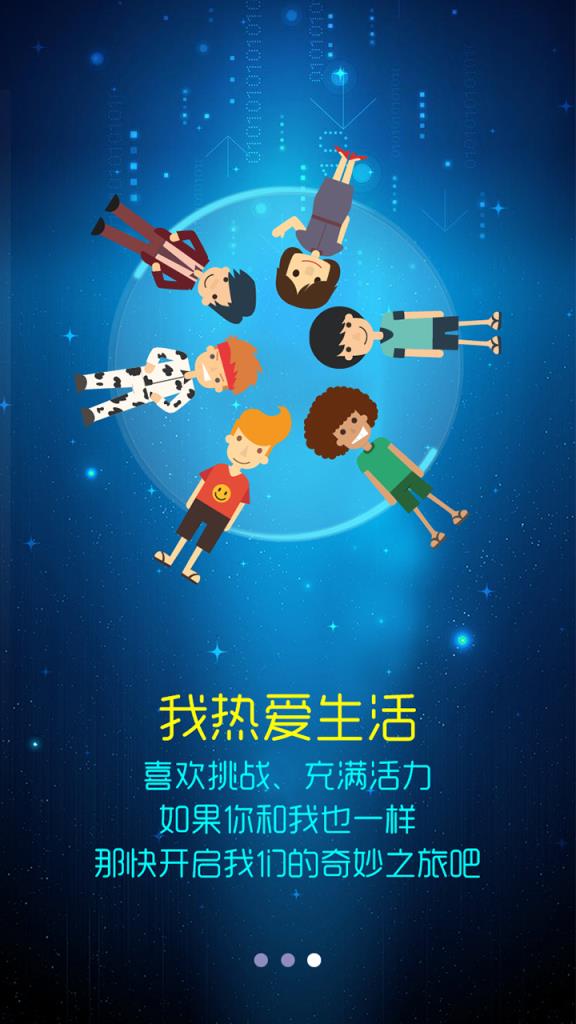 事事帮语音助手