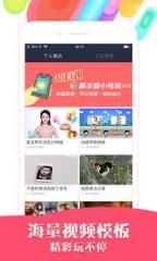 视频配音秀软件