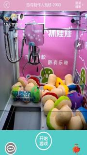 小妖抓娃娃抢抓版