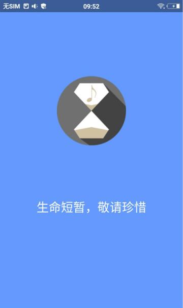 DiDa音乐app