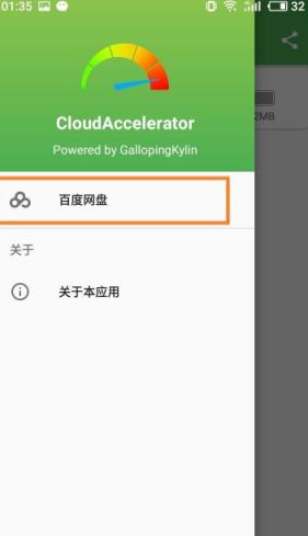 CloudAccelerator
