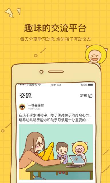 黄铅笔app