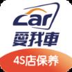 爱我车app官方版