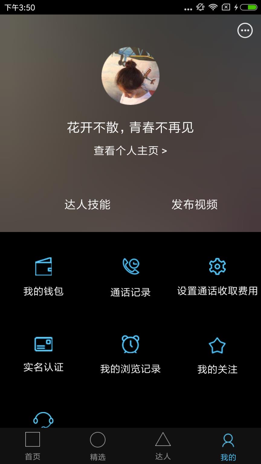 约旅行app