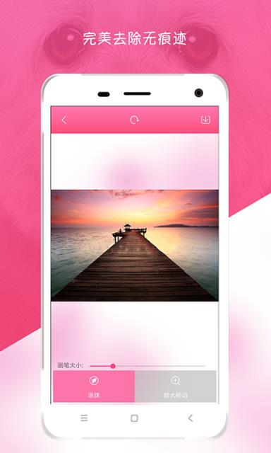 Image Eraser去水印