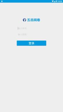 郑州五岳阅卷客户端