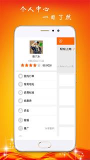 货哈哈拉货软件