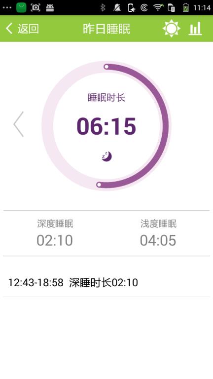 握奇穿戴专属应用