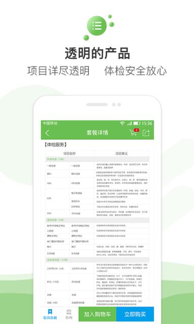 祺云大健康app官方版