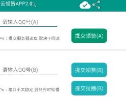 云领赞APP官方版