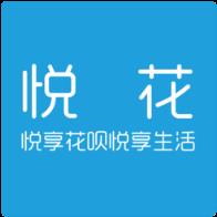 悦花收银台安卓版